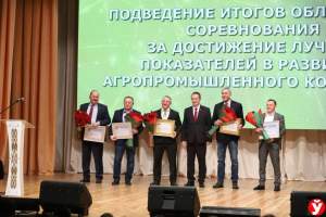 Рекорды — ваша заслуга. Турчин вручил награды лучшим в отрасли животноводства