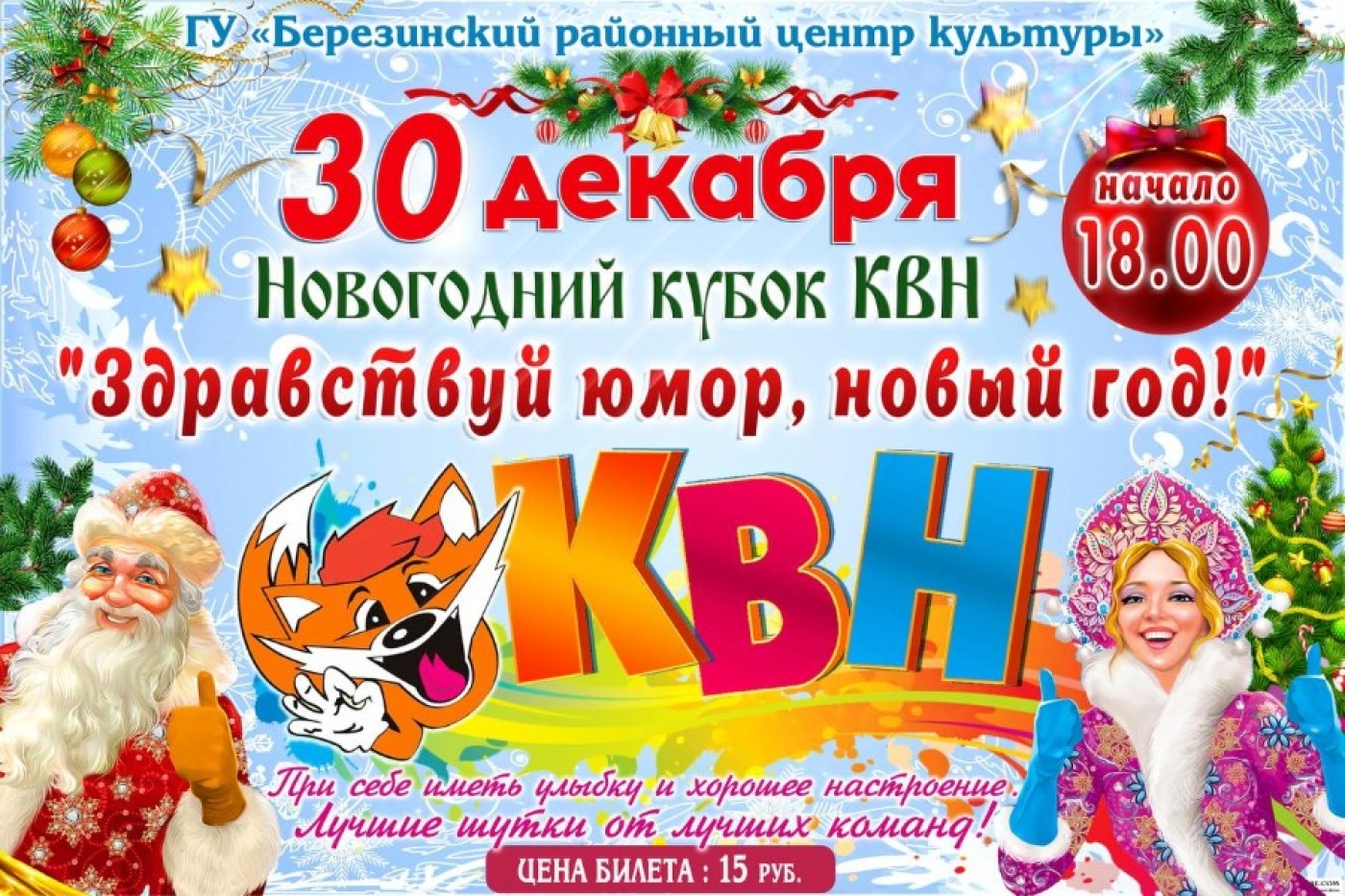 Давайте вместе, с юмором и шутками завершим этот год!