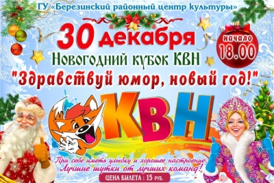 Давайте вместе, с юмором и шутками завершим этот год!