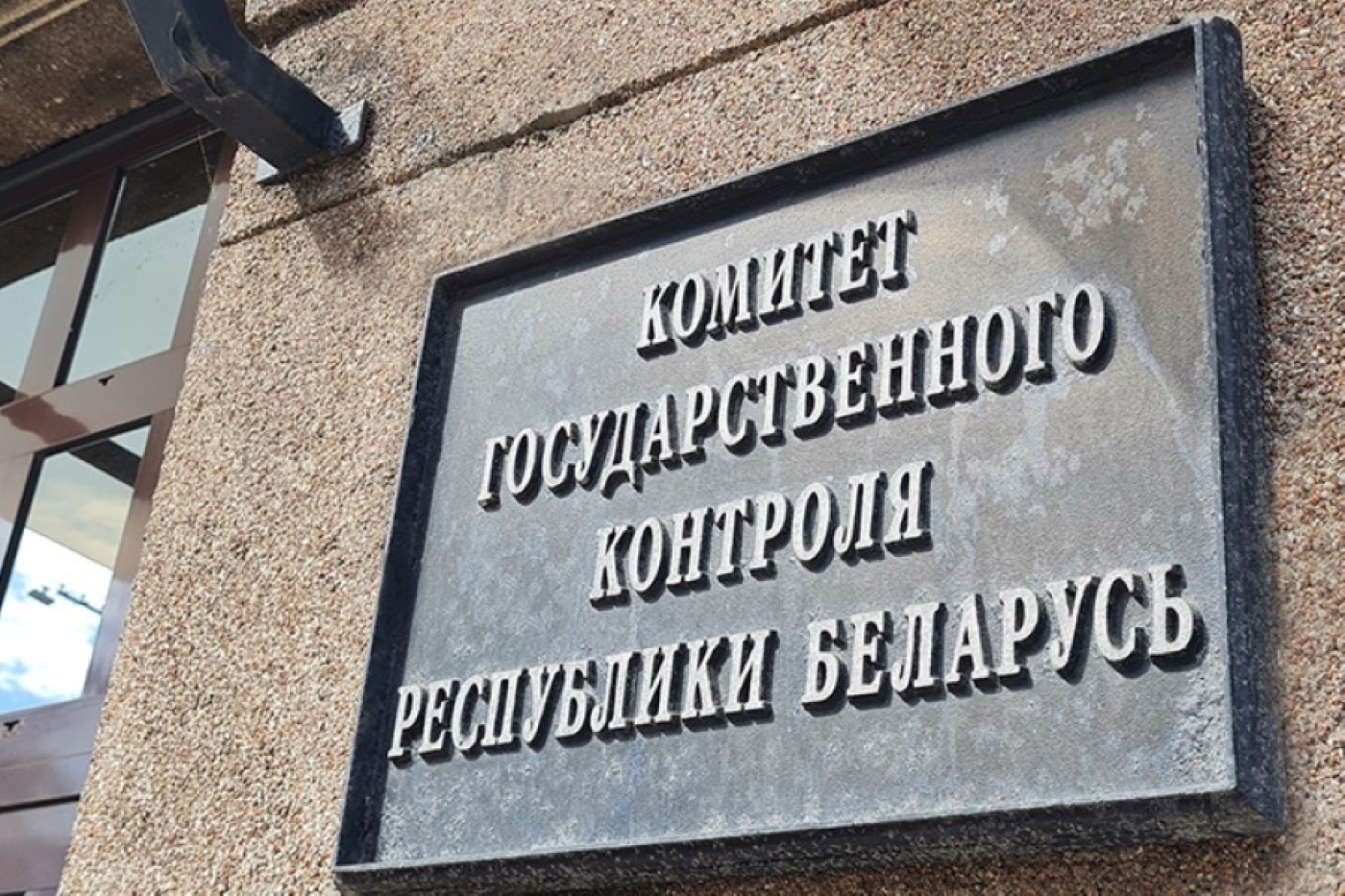 Комитет государственного контроля  Минской области подвел итоги работы с обращениями граждан за 2025 год