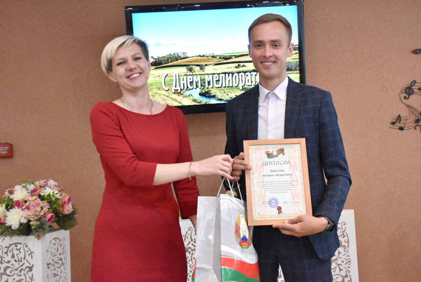 Са святам, меліяратары!