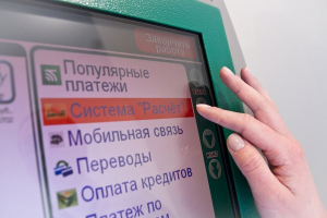 Об уплате гражданами налогов через ЕРИП