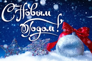 Дорогие друзья, уважаемые березинцы!