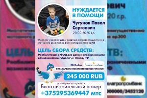 Давайте все вместе поможем!