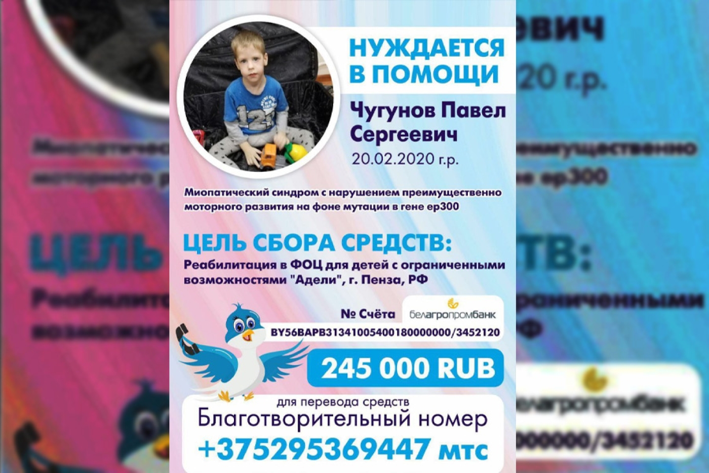 Давайте все вместе поможем!