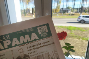 Чытайце ў заўтрашнім нумары раённай газеты: