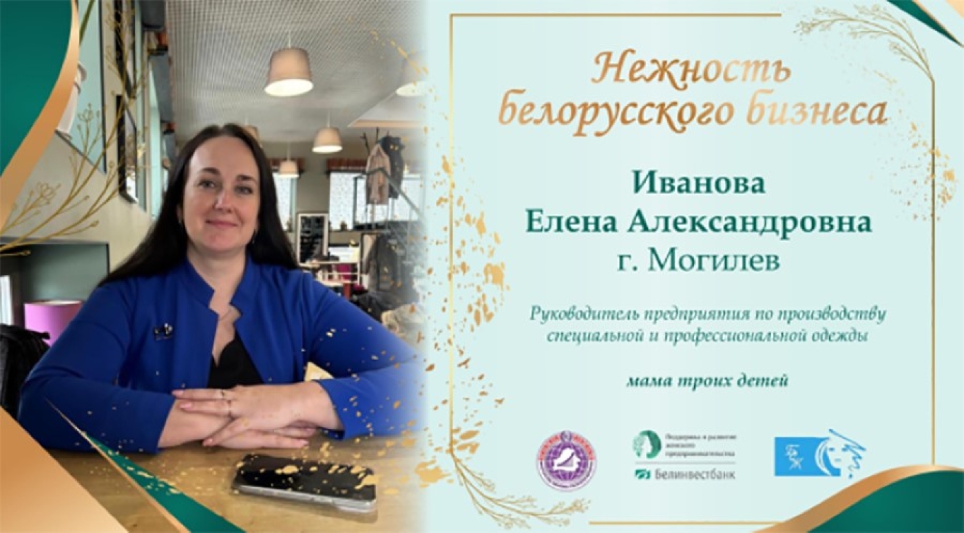 Елена Иванова: путь к развитию и успеху