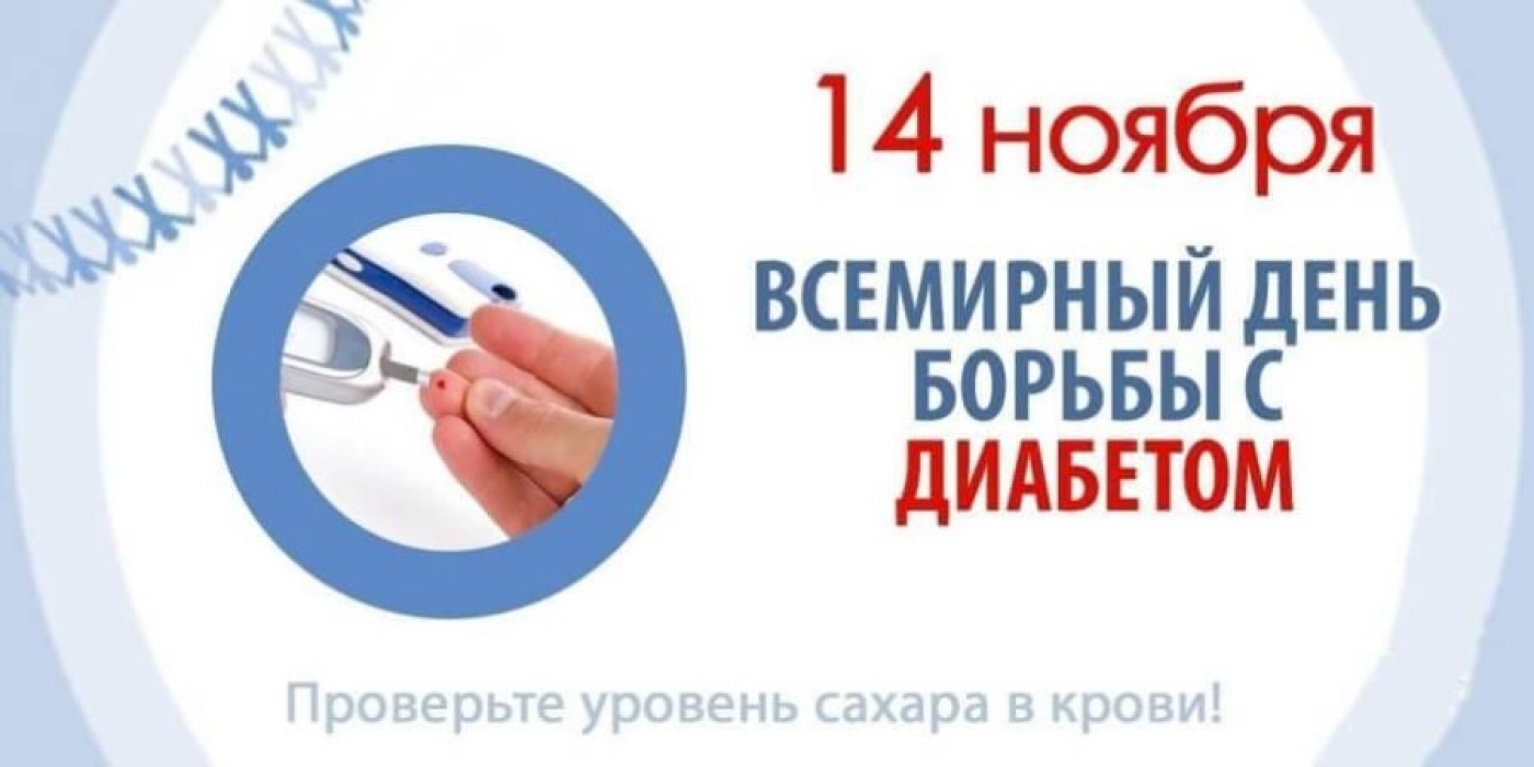 Сахарный диабет: как распознать и предотвратить болезнь века