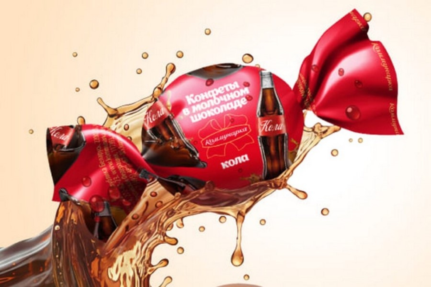 «Коммунарка» выпустила конфеты со вкусом колы