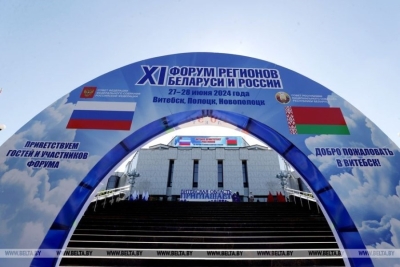 Сегодня начинает работу ХI Форум регионов Беларуси и России