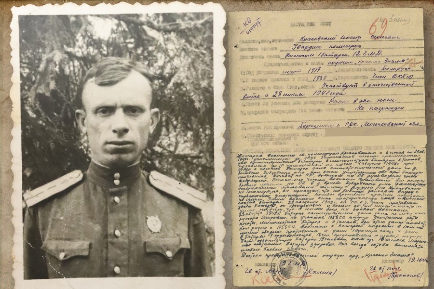 Был с «Катюшами» на «ты»