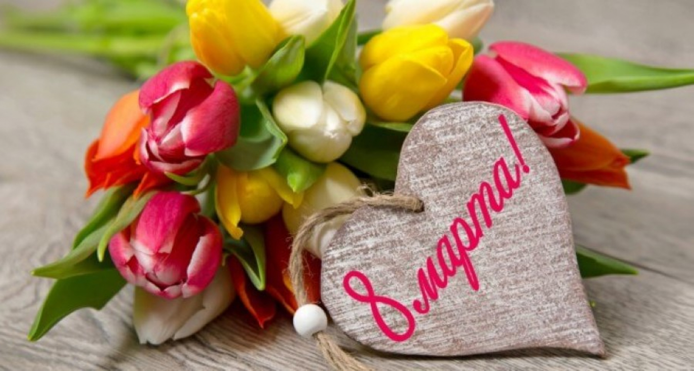 Милые женщины, работники и ветераны производства!