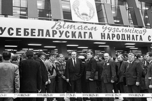 Белорусская форма народовластия. Вспоминаем, как 30 лет назад проходило первое ВНС