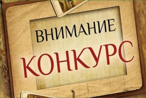 Ведется прием заявок на участие в республиканском конкурсе «Наш общий дом»