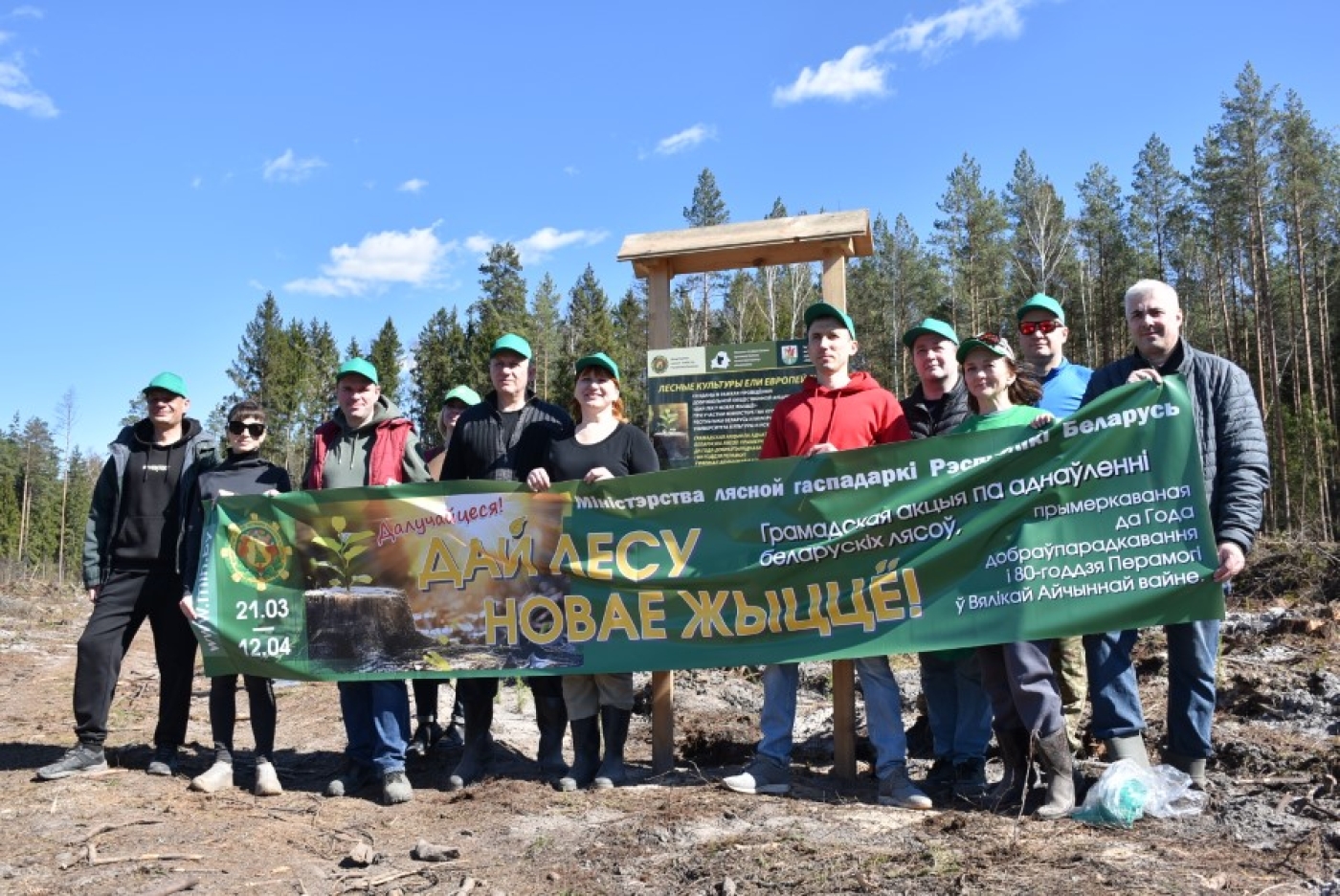 «Дай лесу новае жыццё» на Березинщине