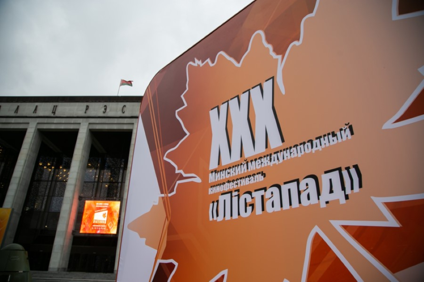 Кинофестиваль "Лістапад". Что посмотреть 6 ноября