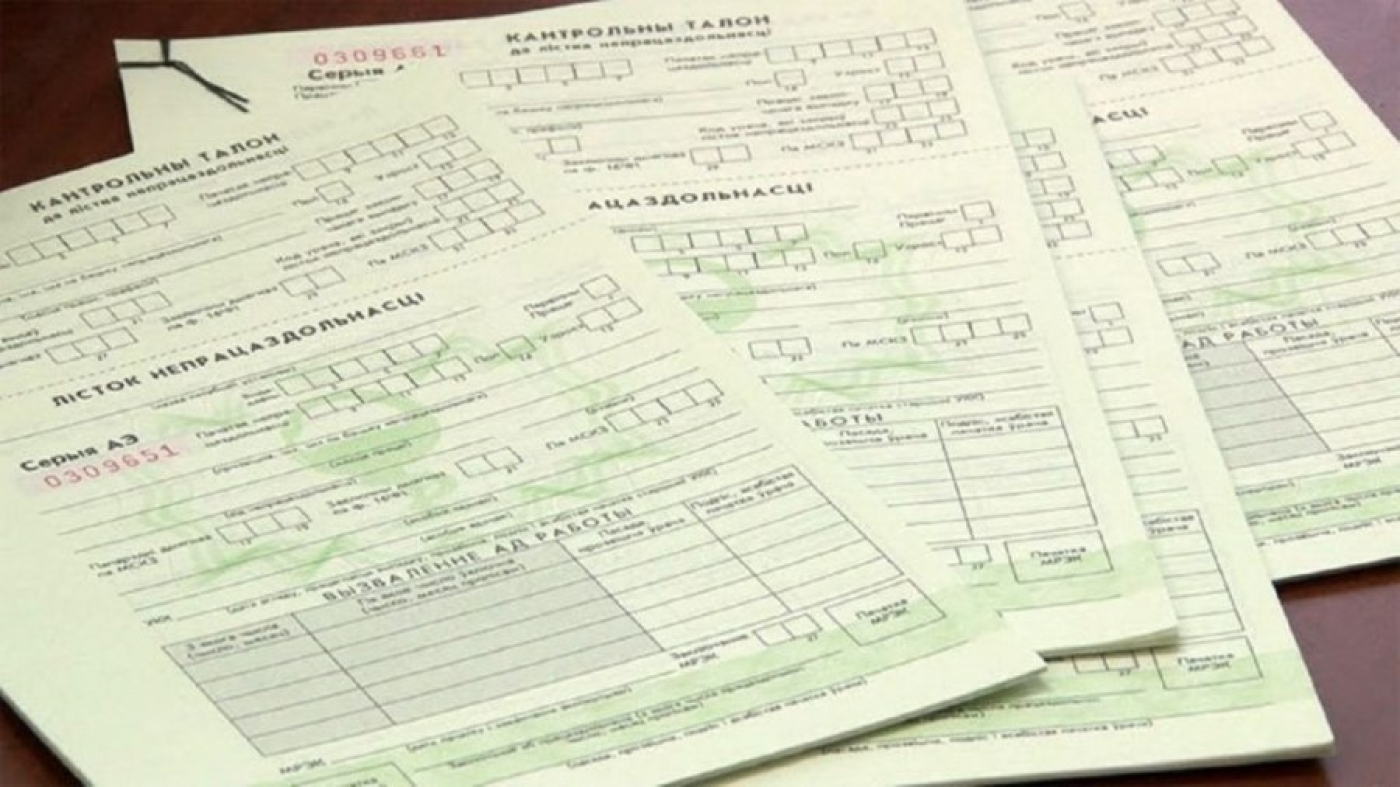 Новый порядок оплаты больничных