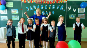 2 октября - День учителя. Отметим праздник вместе!