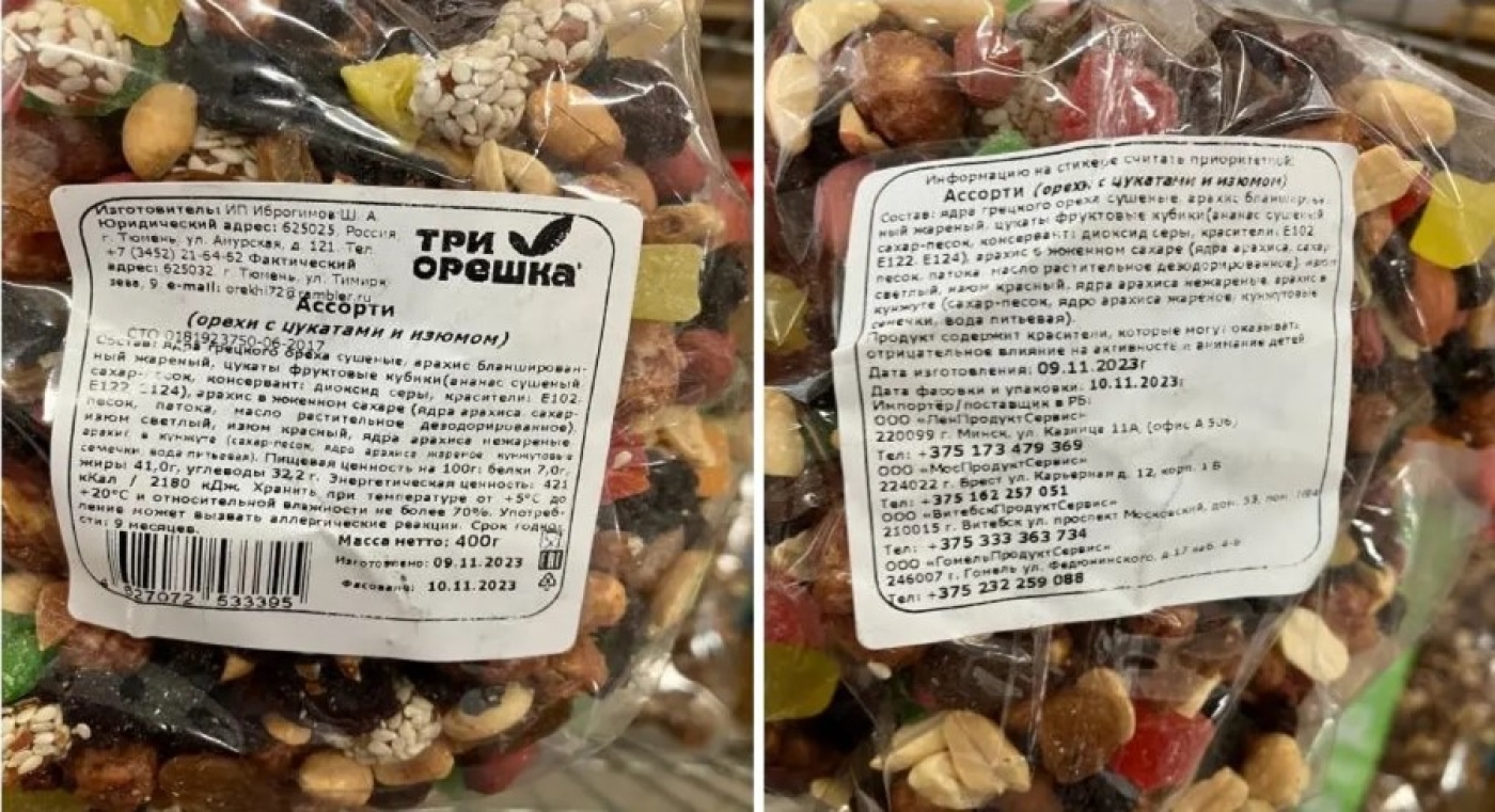 В Беларуси обнаружили кишечную палочку в российской смеси орехов