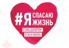 В Березинской ЦРБ пройдёт акция «Стань донором»