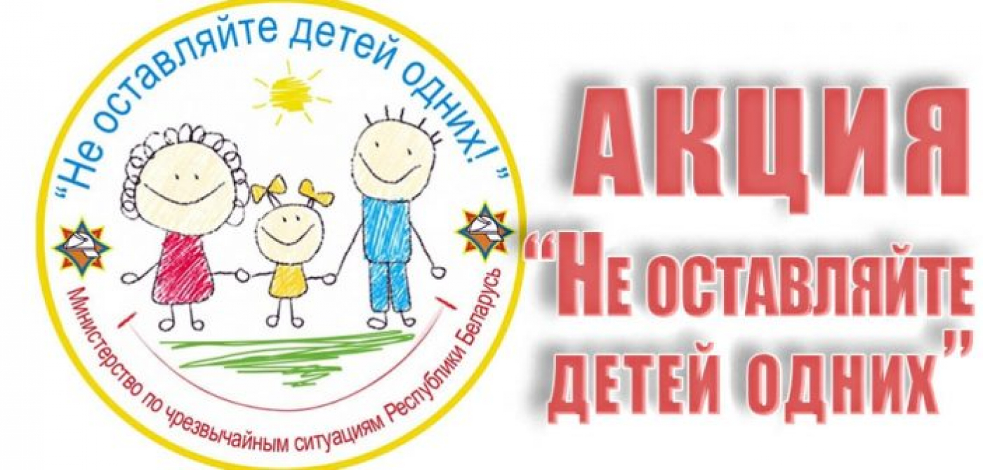 Учим правила безопасности вместе