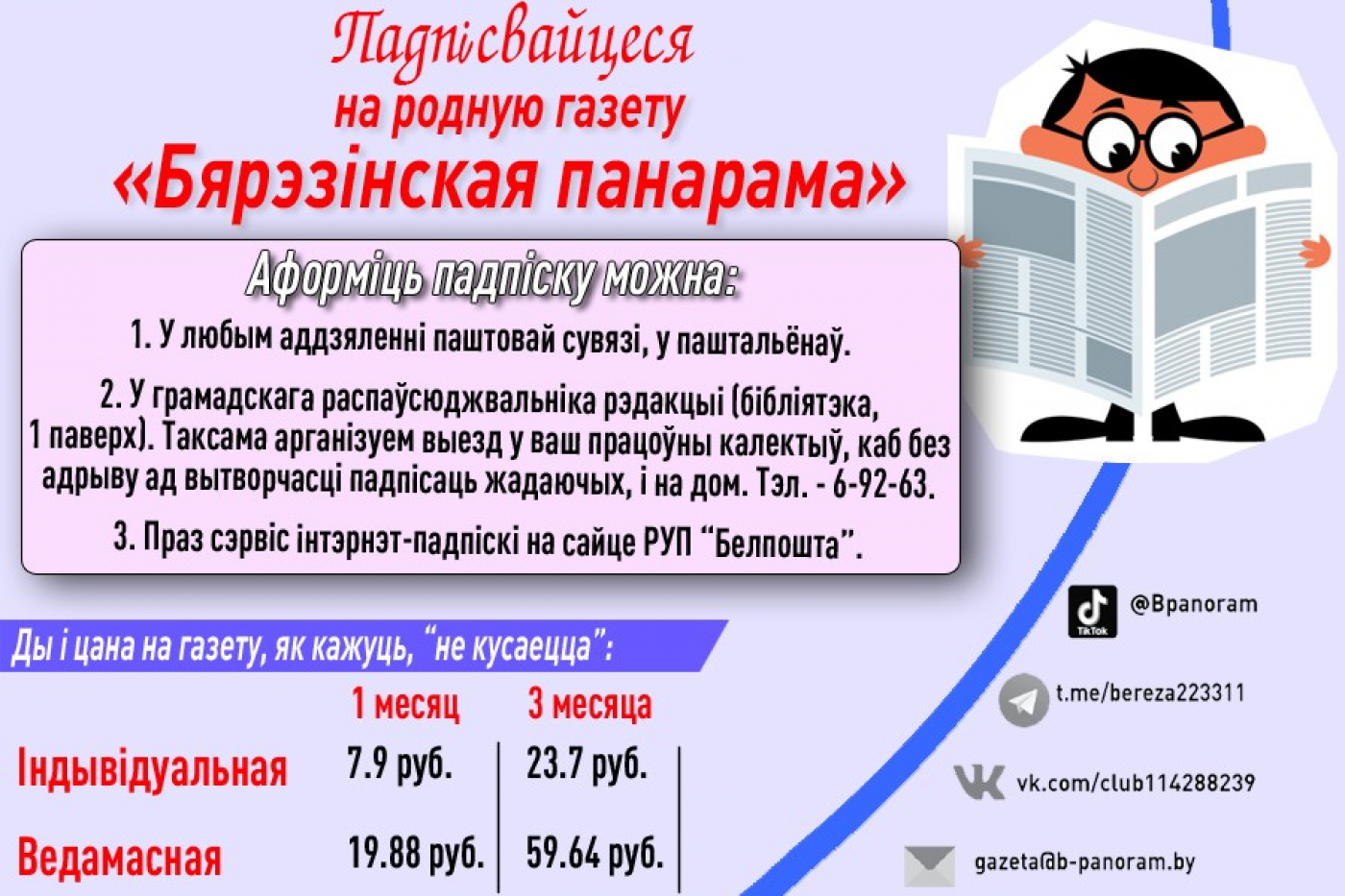 Приглашаем на День подписчика!