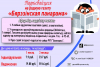 Приглашаем на День подписчика!