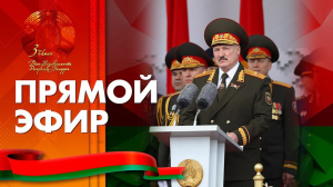 Президент выступает с речью в День Независимости Республики Беларусь