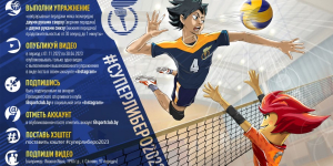 Президентский спортклуб проводит республиканский социальный проект «Супер либеро»