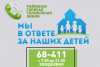 Гора бацькам з-за дзяцей, а дзецям – з-за бацькоў