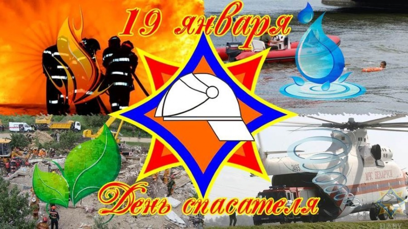 Приглашаем в РЦК на День спасателя!