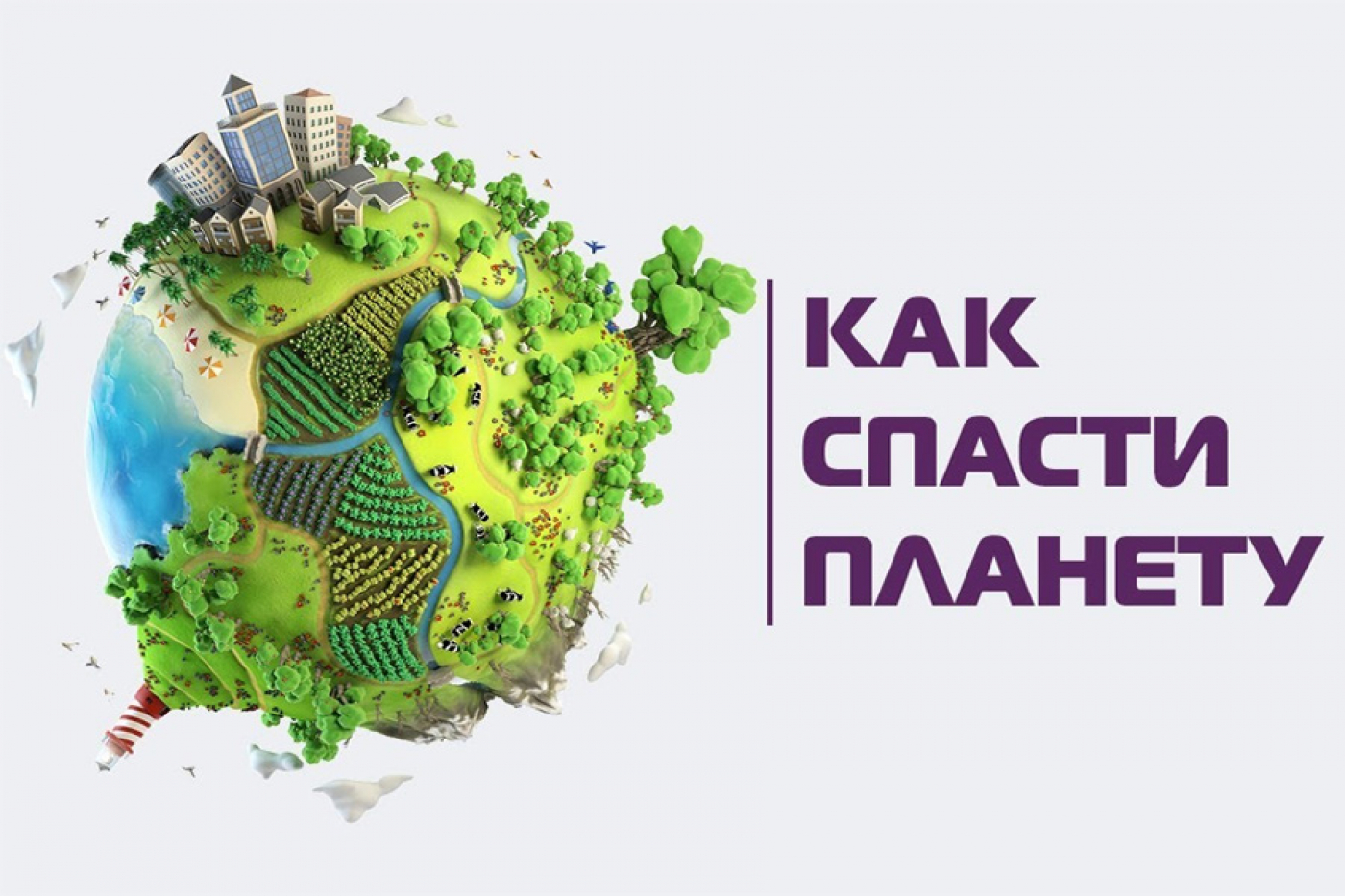 Избавляемся от мусора во благо своего дома и планеты