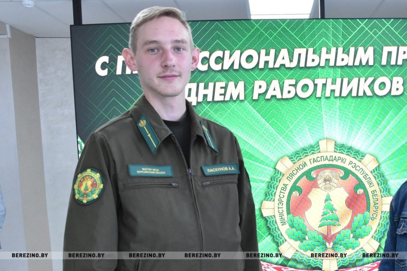 Молодые кадры в лесхозе