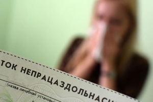 Минтруда напоминает, какие изменения в порядке выдачи и оформления больничных приняты в 2025 году