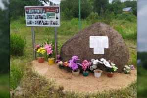 Их имена мы не забыли