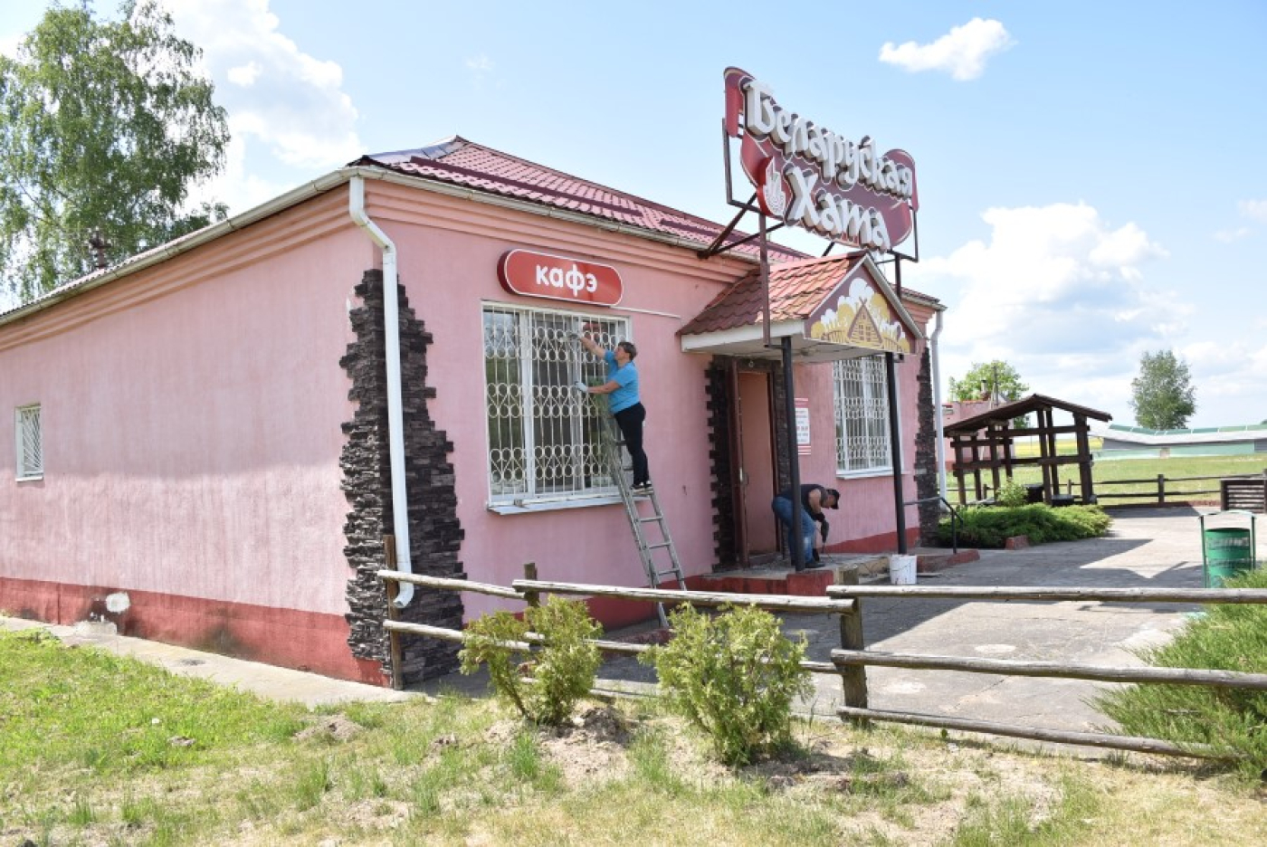 Прыдарожны сэрвіс