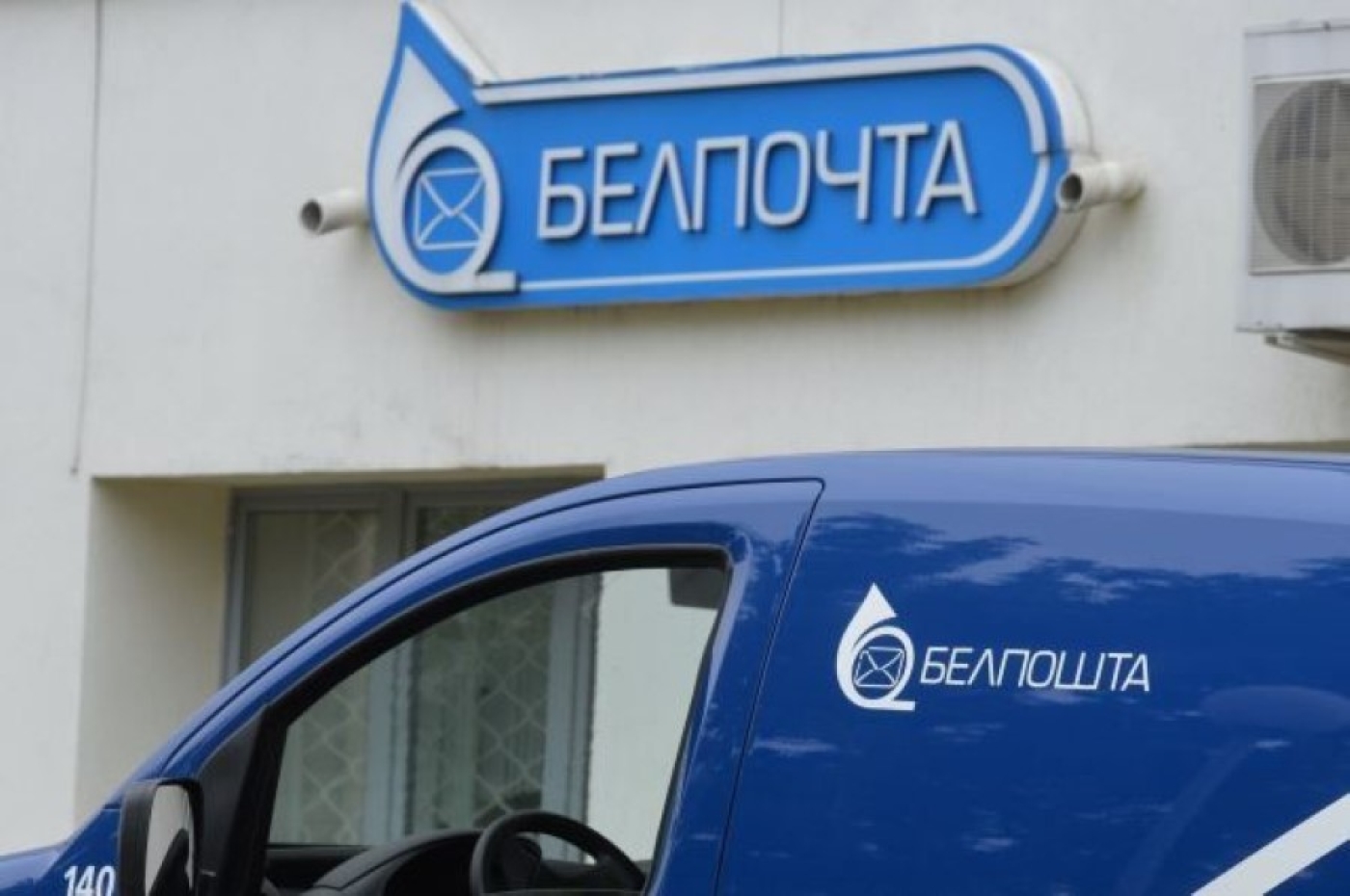 Тарифы на некоторые услуги "Белпочты" изменились с 1 января