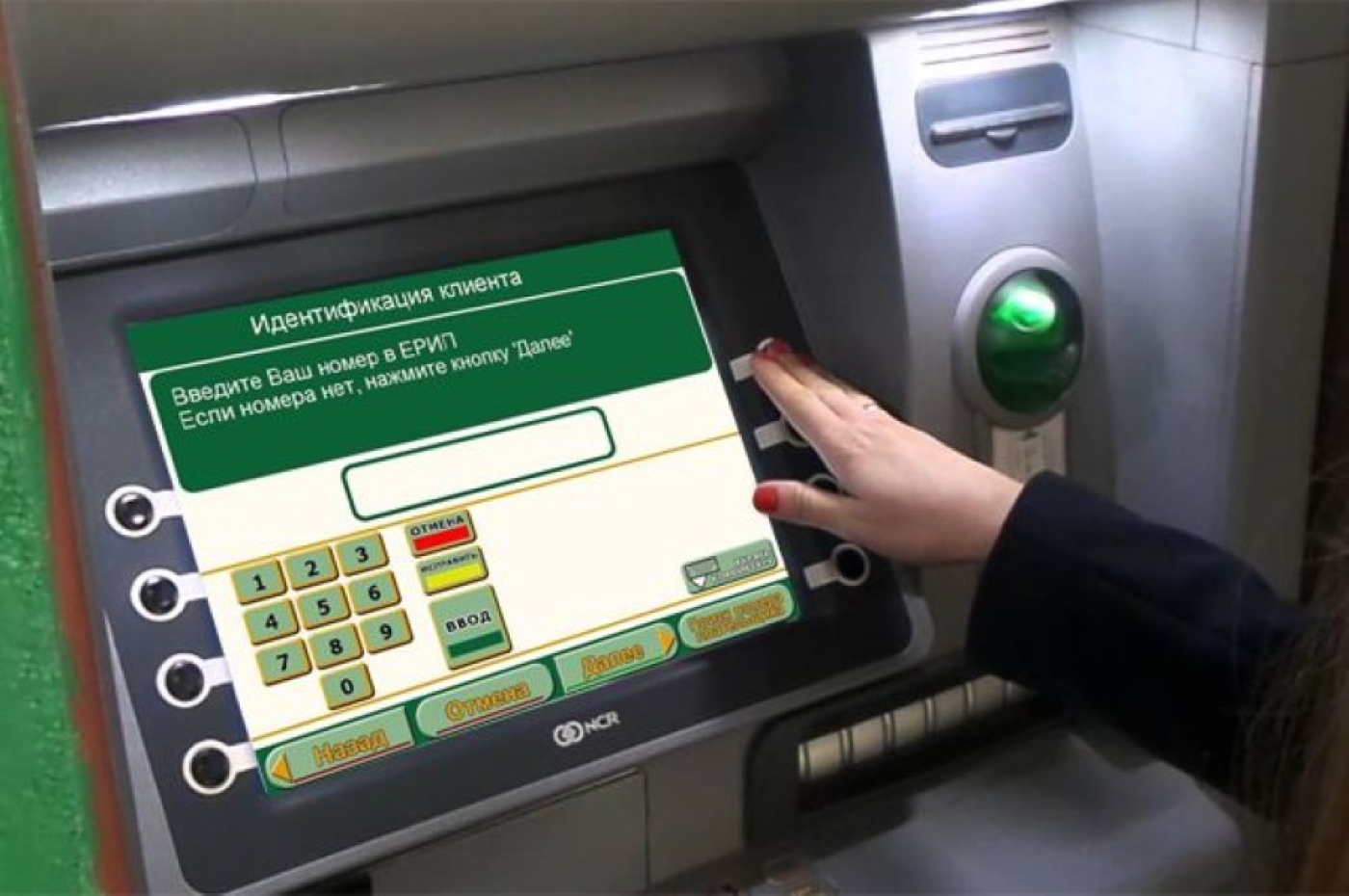 Ошибочный платеж? В ЕРИП можно будет вернуть деньги на любой указанный счет
