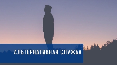 В Беларуси расширили список мест для альтернативной службы. Теперь это 385 организаций