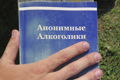 В городе Березино открылась группа Анонимных Алкоголиков "Феникс"