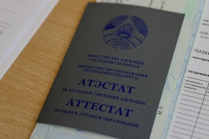 В Беларуси внесены изменения в правила приема в вузы и ссузы