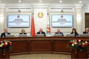 ЦИК установила итоги выборов делегатов ВНС от ФПБ вместо выбывших
