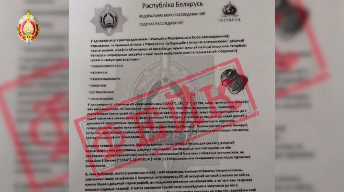 МВД предупреждает о фейковой рассылке в учебные заведения