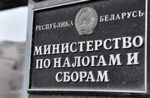 ИМНС по Борисовскому району для физических лиц проводится тематический день информирования