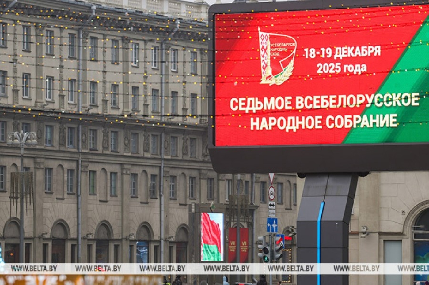 Польский политик о ВНС: в Беларуси развивается особая политическая модель и тип государственности