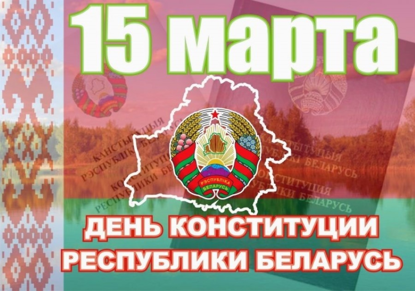 Акция от нотариусов ко Дню Конституции