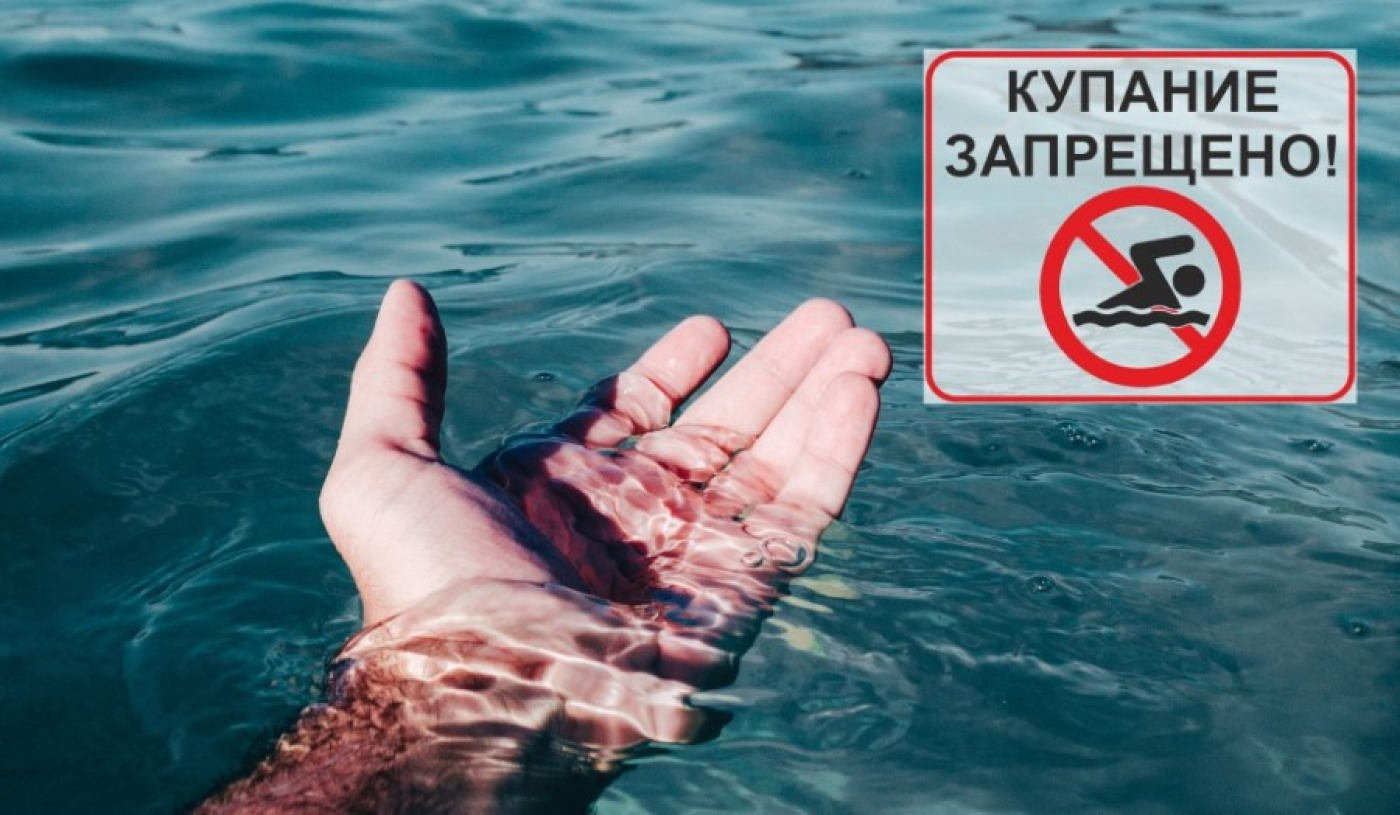 Не рызыкуце жыццём: купайцеся толькі ў дазволеных месцах!