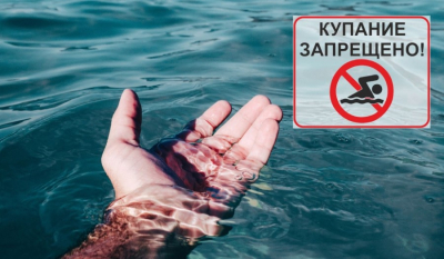 Не рызыкуце жыццём: купайцеся толькі ў дазволеных месцах!