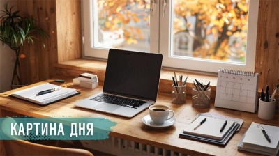 Главные новости за 17 сентября