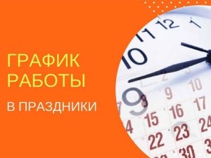 График работы Березинской ЦРБ в праздничные дни в июле 2024 года
